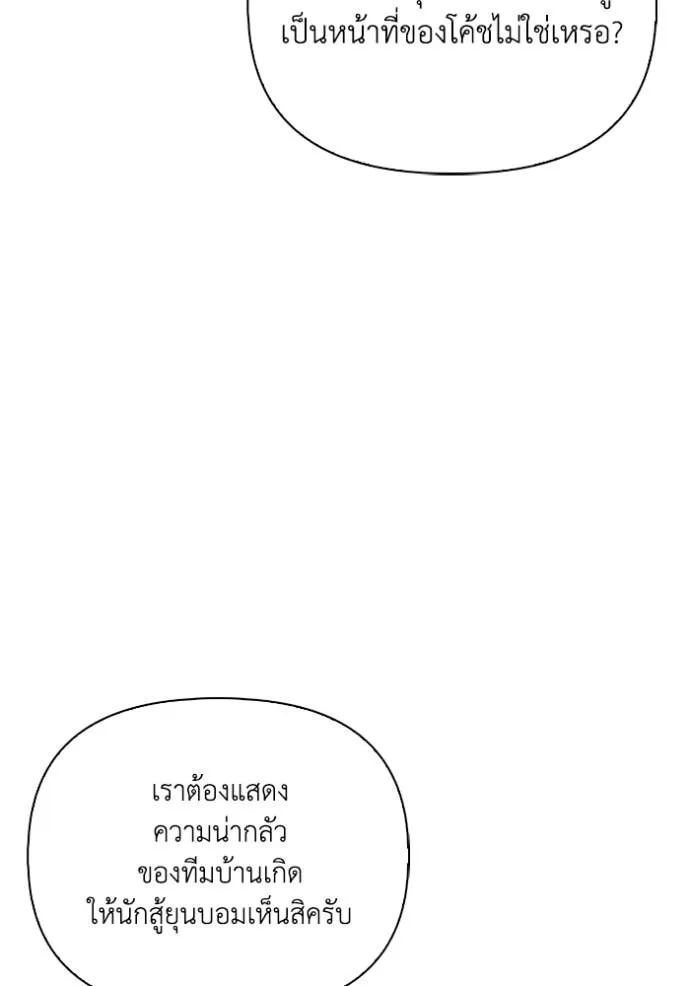 เกมของยอดมนุษย์ ตอนที่ 124 รูปที่ 53