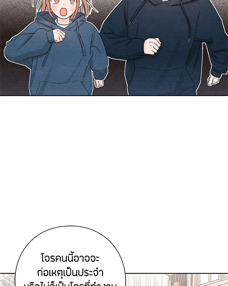 เป็นวัยรุ่นมันเหนื่อย ตอนที่ 32 รูปที่ 17
