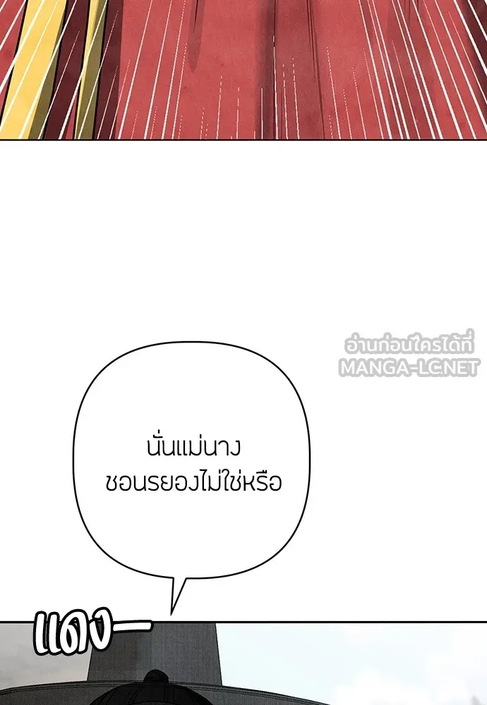ความลับของสาวร่างทรง ตอนที่ 11 รูปที่ 45