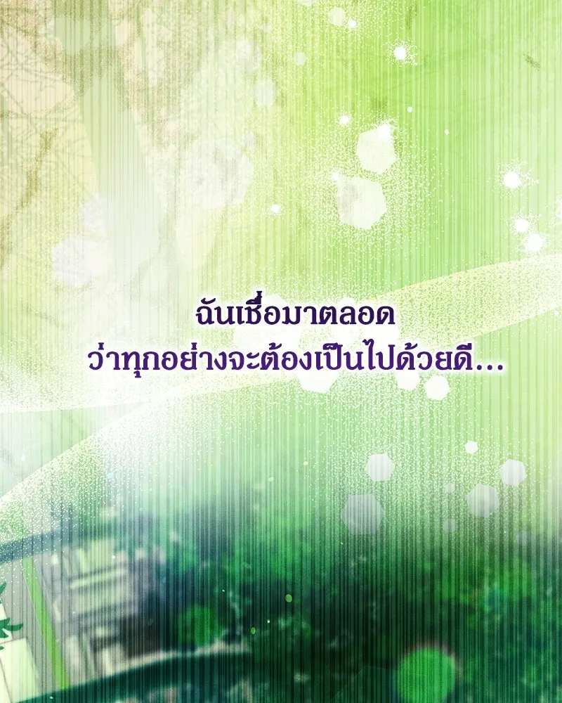 กำราบรักร้ายนายจอมพยศ ตอนที่ 67 รูปที่ 68