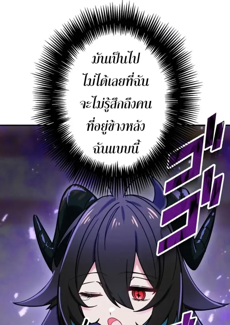 The Strongest Assassin Gets Transferred To Another World With His Whole Class ตอนที่ ตอนที่ 41 รูปที่ 81