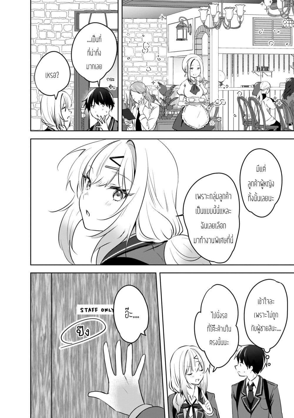 Manga-lc-com อ่านมังงะ อ่านการ์ตูน ออนไลน์ ฟรี Ushiro no Seki no Gyaru ni Sukarete Shimatta ตอนที่ 1 2 3 4 5 6 7 8 9 10 11 12 13 14 ฟรี ไม่มีโฆษณา Manga-lc - อ่าน มังงะ อ่าน การ์ตูน ออนไลน์ อ่านมังงะ ฟรี
