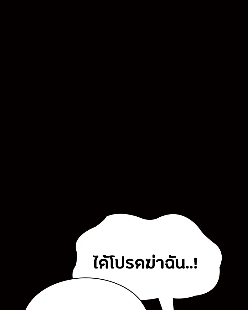 มือสังหารพันธุ์อมตะ ตอนที่ 24 รูปที่ 64
