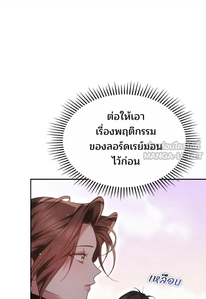 เหตุผลที่นางร้ายจับดาบ ตอนที่ 23 รูปที่ 27