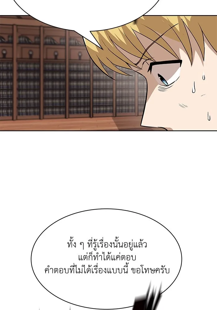 ชีวิตพลิกผันของลอร์ดผู้เกียจคร้าน ตอนที่ 9 การเปลี่ยนแปลงของความสัมพันธ์ รูปที่ 20