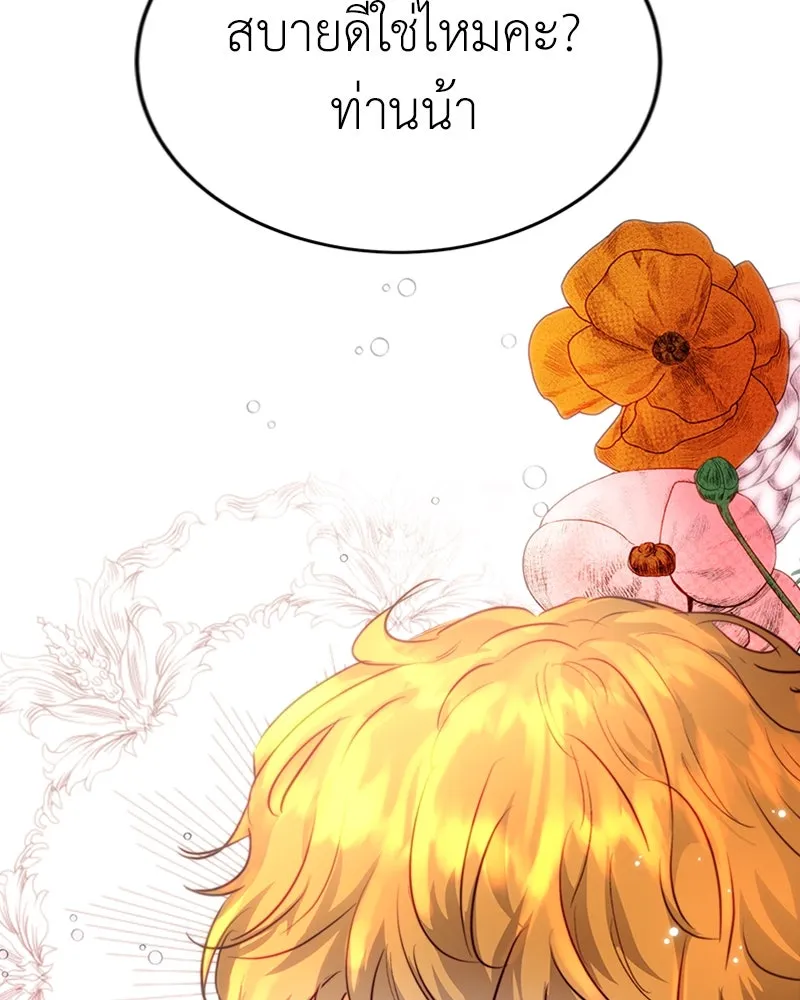 เจ้าหญิงคลั่งแห่งวังหลวง ตอนที่ 4 รูปที่ 67