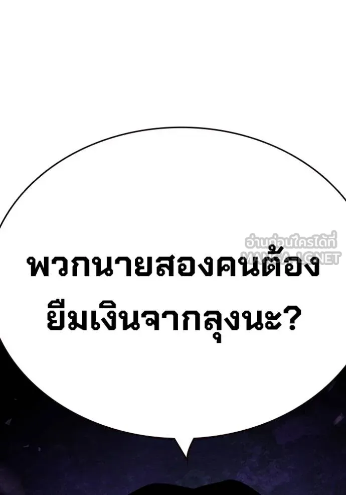 มหาสงครามคนแกร่ง ตอนที่ 27 รูปที่ 142