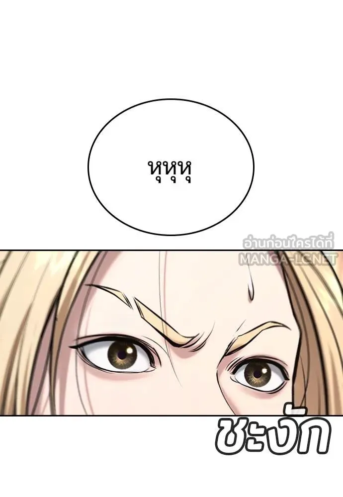 คูเซรา ตอนที่ 38 รูปที่ 86