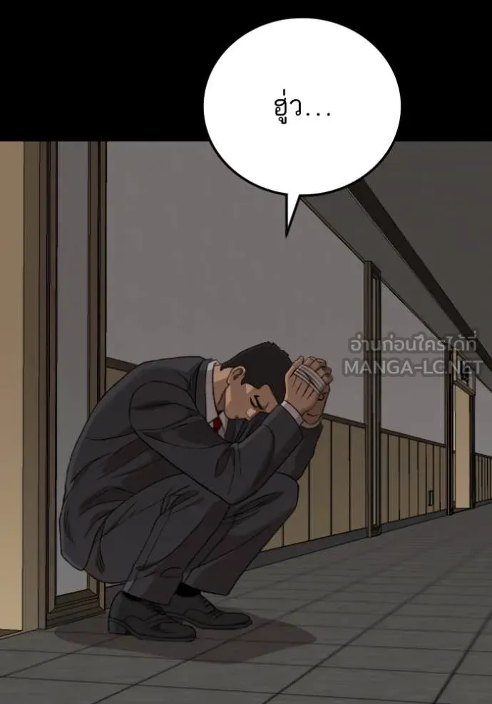 BAD GUY ตอนที่ 272 รูปที่ 121