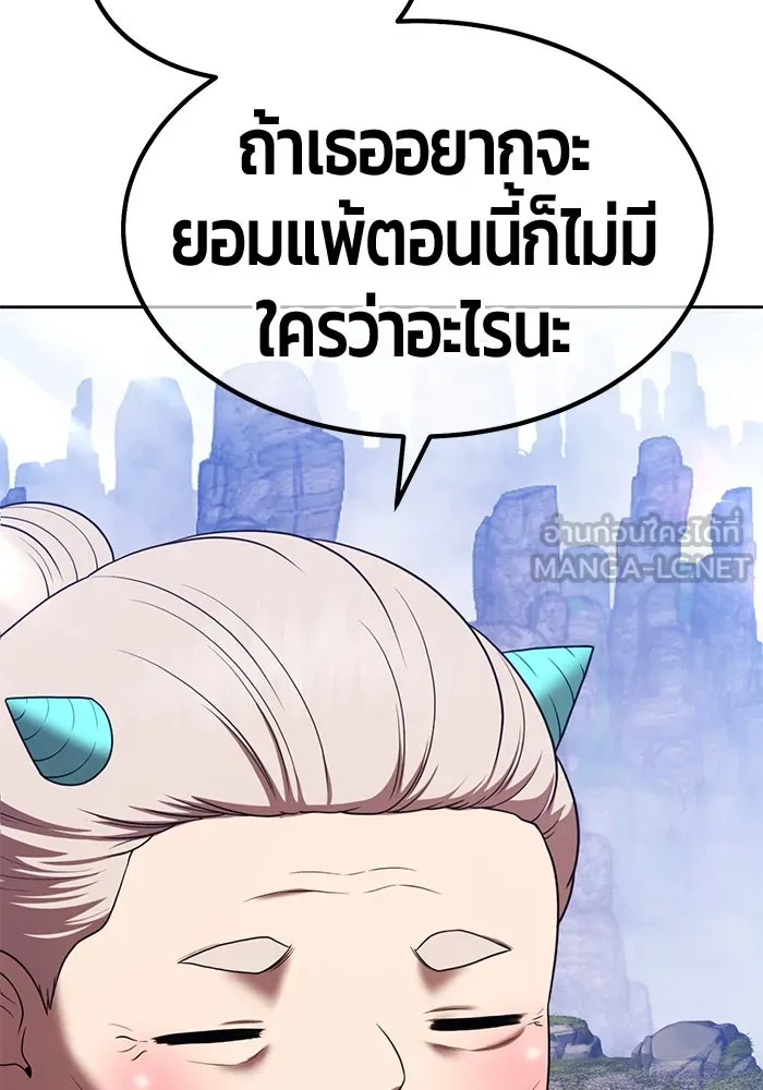 +99 ท่อนไม้พร้อมบวก ตอนที่ 24 ตื่นตัวต่อซาตาน (2) รูปที่ 105