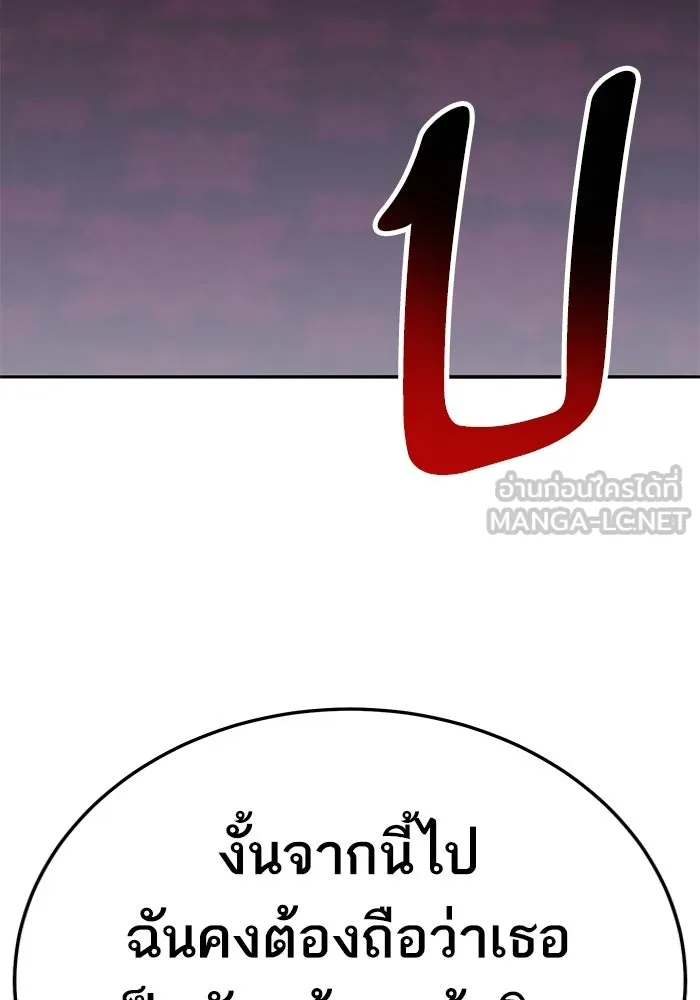 ยอดคนเลเวลทะลุ ตอนที่ 62 ผู้ทรยศมวลมนุษย์ รูปที่ 264