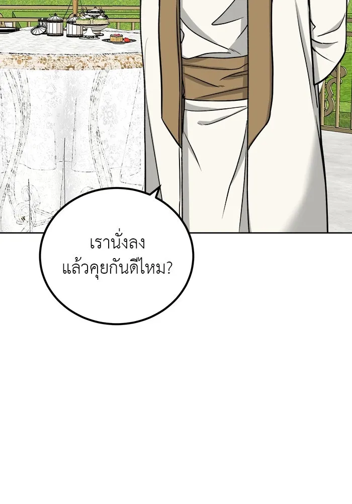 ครอบครัวพรรค์นั้น ฉันไม่มีวันกลับไป ตอนที่ 6 รูปที่ 28