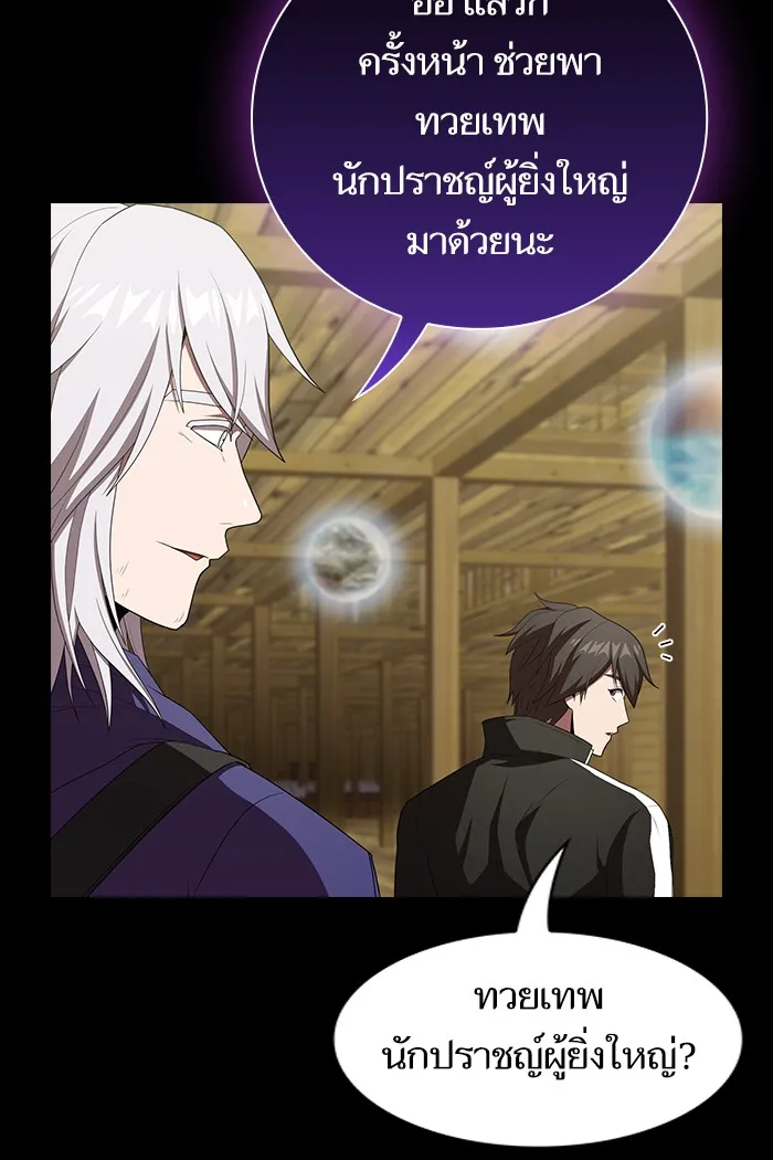ผู้เล่นขั้นเทพแห่งหอคอยฝึกสอน ตอนที่ 135 รูปที่ 59