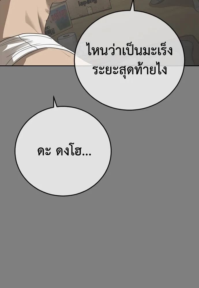 Y2K ตอนที่ 54 รูปที่ 10