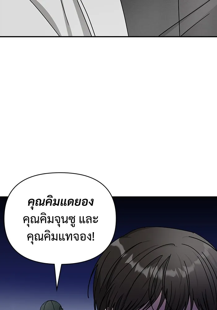 ฉันเนี่ยนะ นักแสดงขั้นเทพ ตอนที่ 1 รูปที่ 86