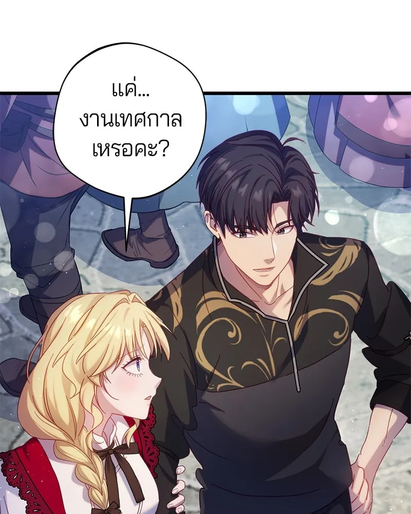 ถ้าเป็นนางร้าย ขอตายดีกว่า ตอนที่ 11 รูปที่ 11