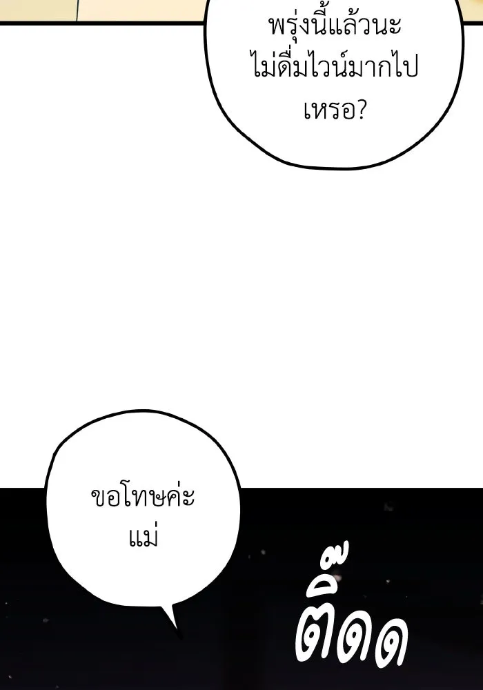 รักนี้ไม่มีรีไซเคิล ตอนที่ 113 รูปที่ 20