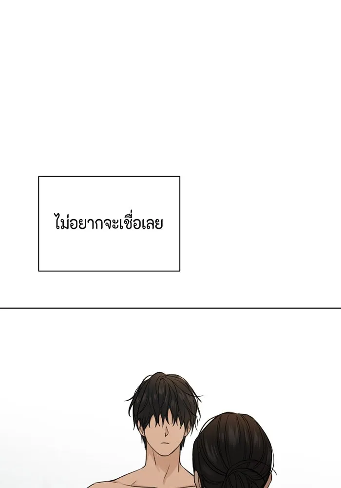 เพียงรุ่งอรุณ ตอนที่ 33 รูปที่ 130