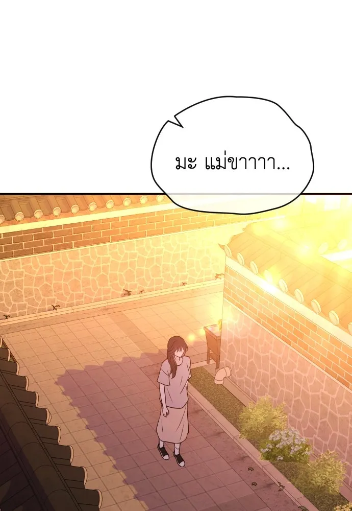 รักไร้ราคา ตอนที่ 48 รูปที่ 136