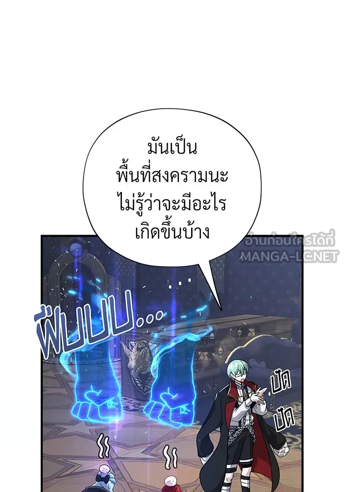 จอมเวทเกิดใหม่ในรอบ 66666 ปี ตอนที่ 101 รูปที่ 33