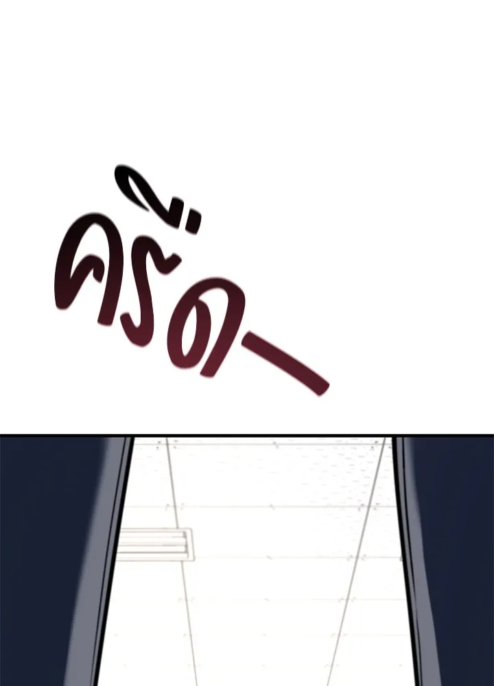 ราชาลานประลอง ตอนที่ 45 รูปที่ 199