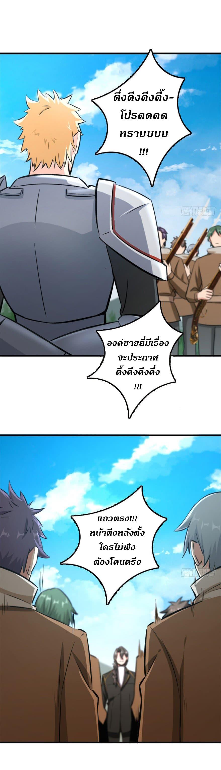 Release That Witch ตอนทื่ 78 รูปที่ 4