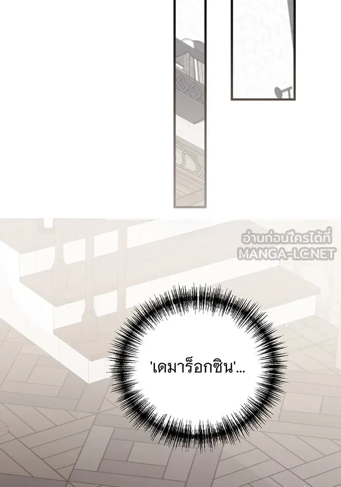 แกล้งตายให้หายแค้น ตอนที่ 8 รูปที่ 36