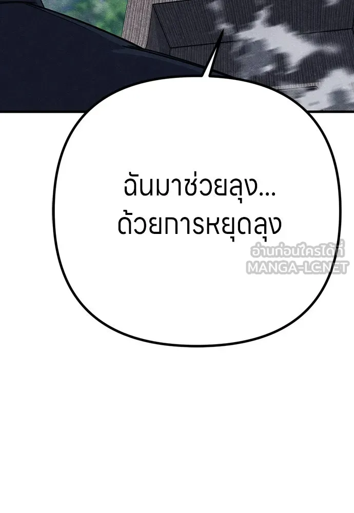 Zombie X Slasher ตอนที่ 86 รูปที่ 108