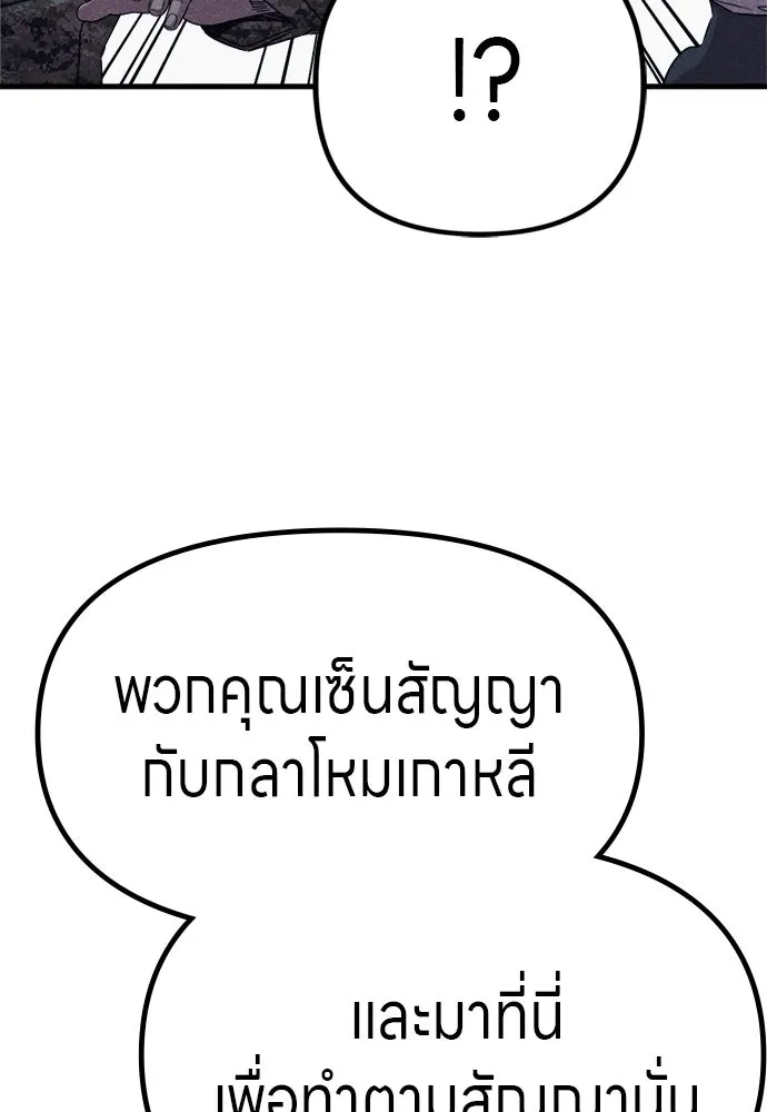 Zombie X Slasher ตอนที่ 59 รูปที่ 137