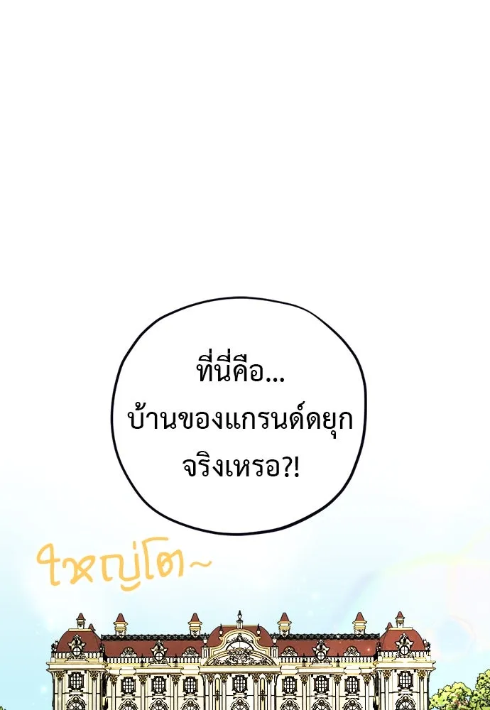 อัศวินเดลิเวอรี ตอนที่ 11 เผชิญหน้าอีกครั้ง รูปที่ 70