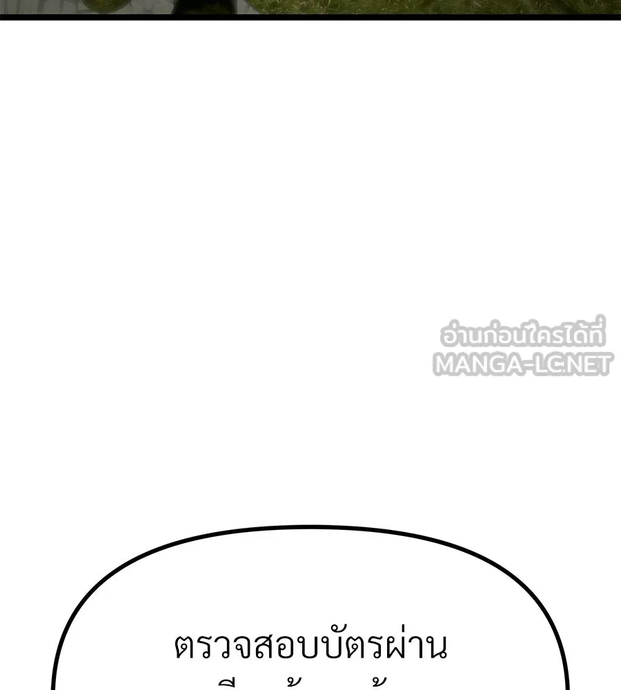 จอมเวทคนเลี้ยงแกะ ตอนที่ 9 รูปที่ 72