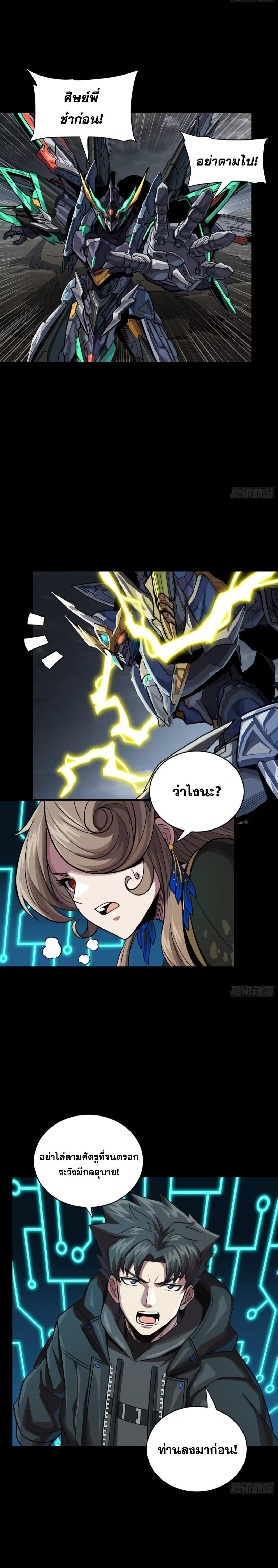 Manga-lc-com อ่านมังงะ อ่านการ์ตูน ออนไลน์ ฟรี Legend of Star General ตอนที่ 1 2 3 4 5 6 7 8 9 10 11 12 13 14 ฟรี ไม่มีโฆษณา Manga-lc - อ่าน มังงะ อ่าน การ์ตูน ออนไลน์ อ่านมังงะ ฟรี