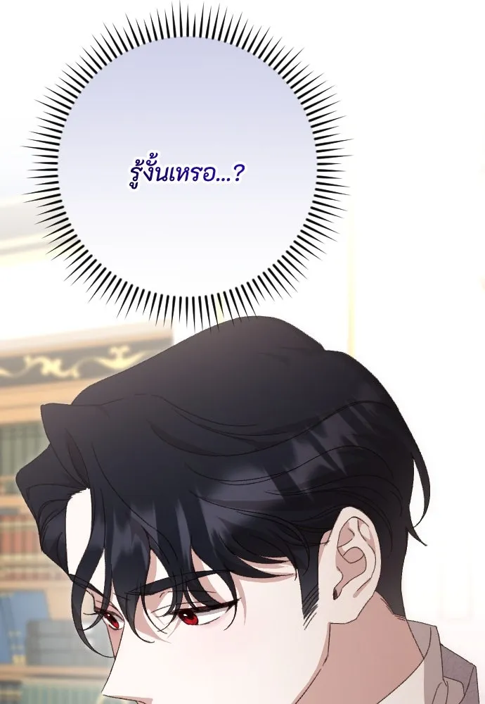 แด่ใจที่ไร้รัก ตอนที่ 30 รูปที่ 22