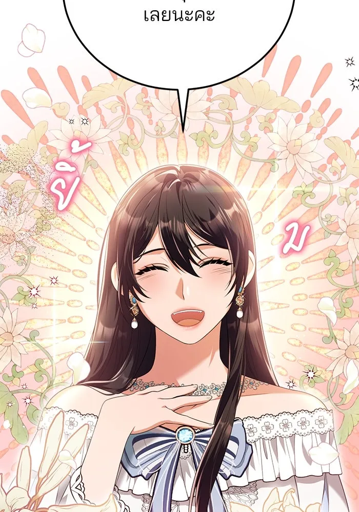 แผนหย่าสามีทรราช ตอนที่ 44 รูปที่ 16