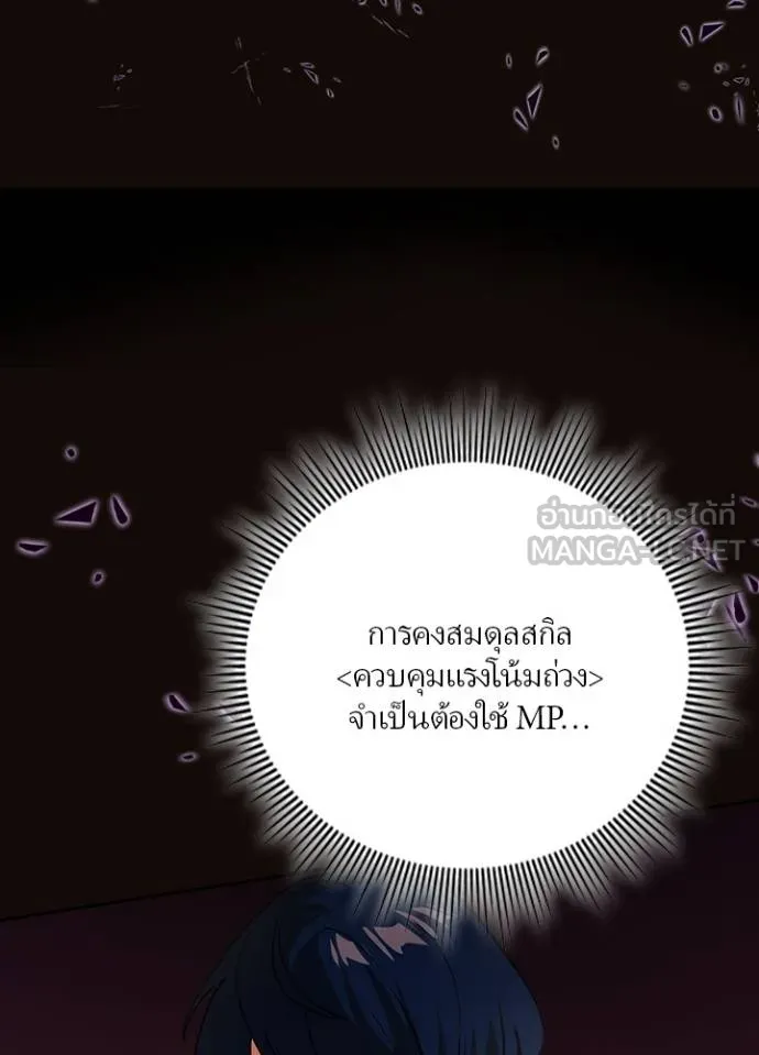 เป้าหมายครั้งที่ 2 ตอนที่ 6 รูปที่ 165