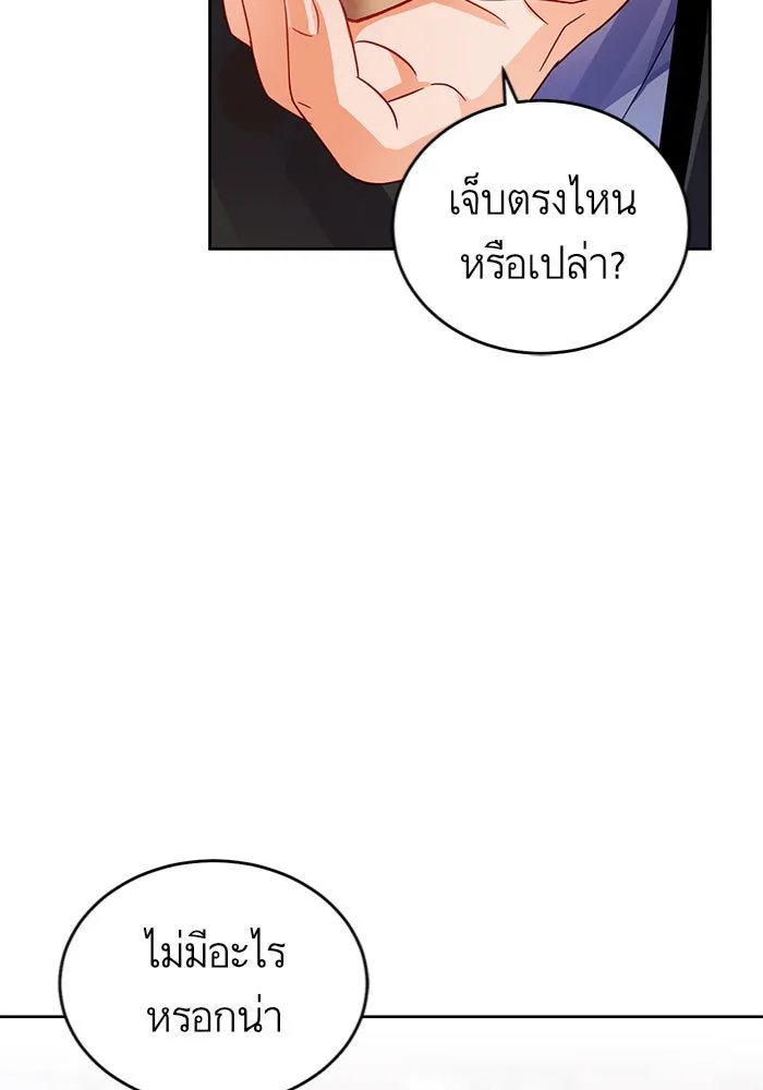 บุตรีดยุกขอไม่แต่งงานbrกับหนุ่มในฝัน ตอนที่ 5 รูปที่ 91