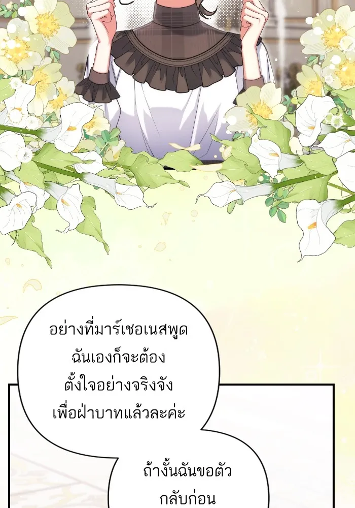 แด่ตัวละครโปรดที่ถูกทิ้ง ตอนที่ 78 รูปที่ 41