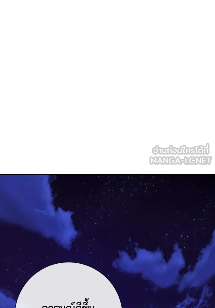 คูเซรา ตอนที่ 2 รูปที่ 183