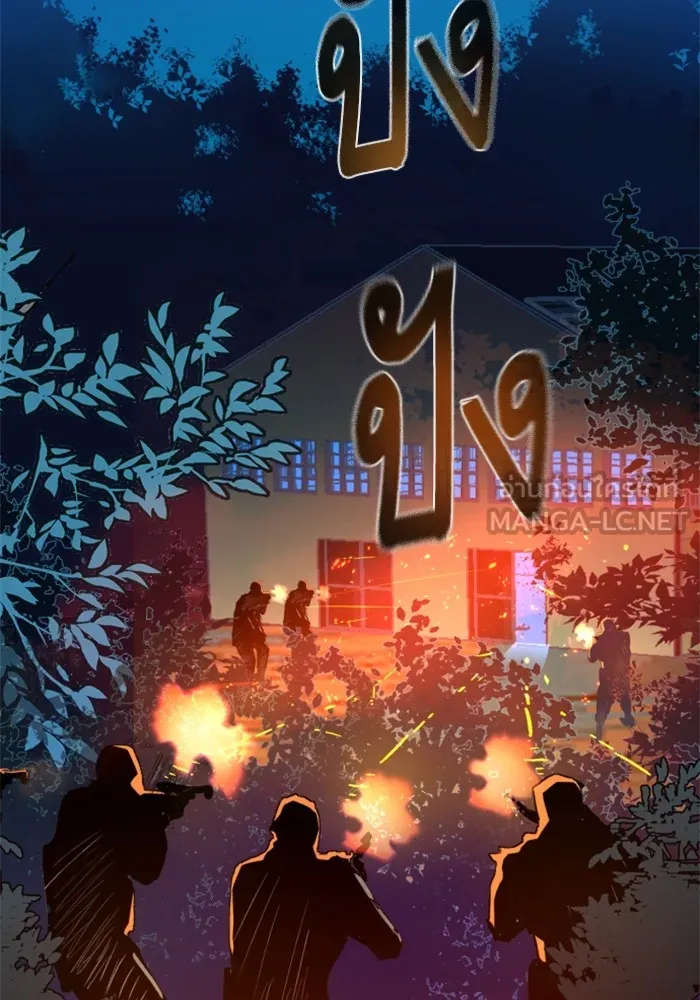 พี่ชายสายบอดี้การ์ด ตอนที่ 167 รูปที่ 135