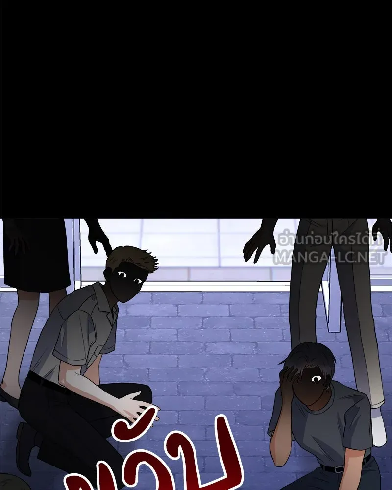 แด่ความเกลียดชัง ตอนที่ 14 รูปที่ 105