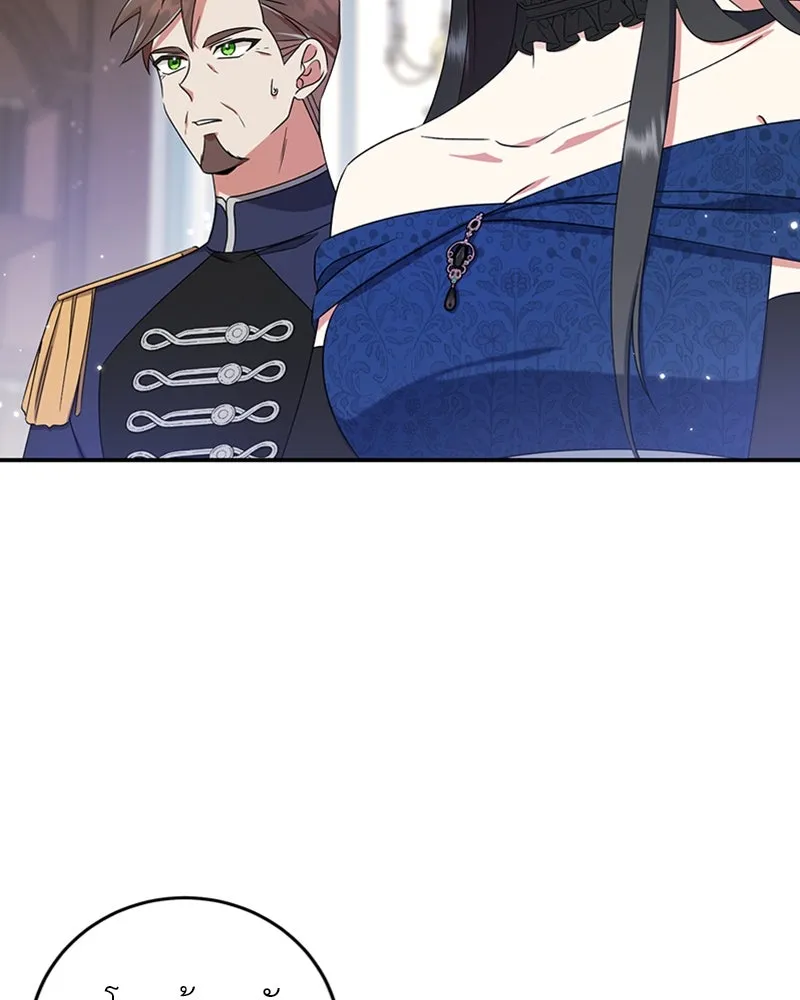 ภารกิจไล่ตามลุค บีเชล ตอนที่ 20 รูปที่ 95