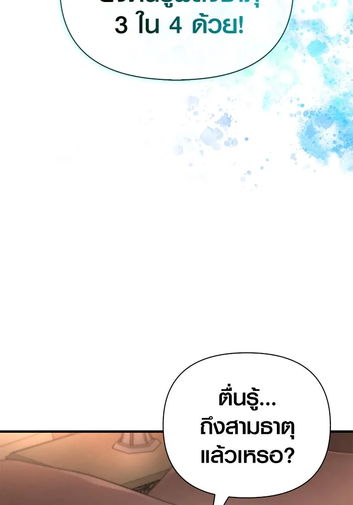 เอาชีวิตรอดในเกมฉบับคนเถื่อน ตอนที่ 82 ผู้หญิงสองคน รูปที่ 52