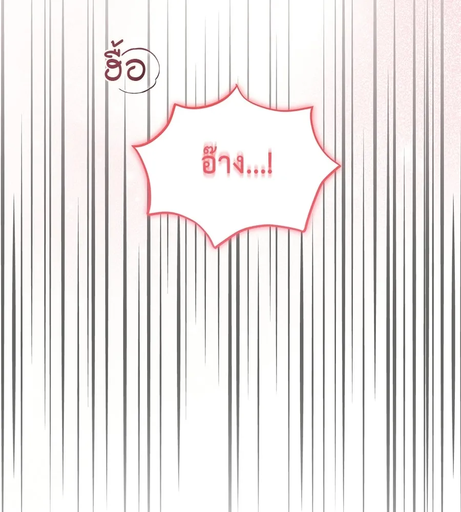 ผงาดรักนักกีฬาข้างบ้าน ตอนที่ 8 รูปที่ 31