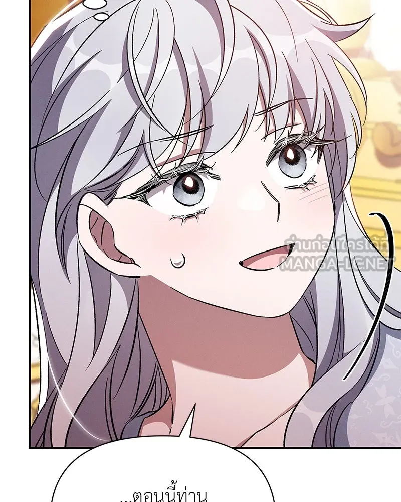 โอ้ ศัตรูที่รัก ตอนที่ 79 รูปที่ 102