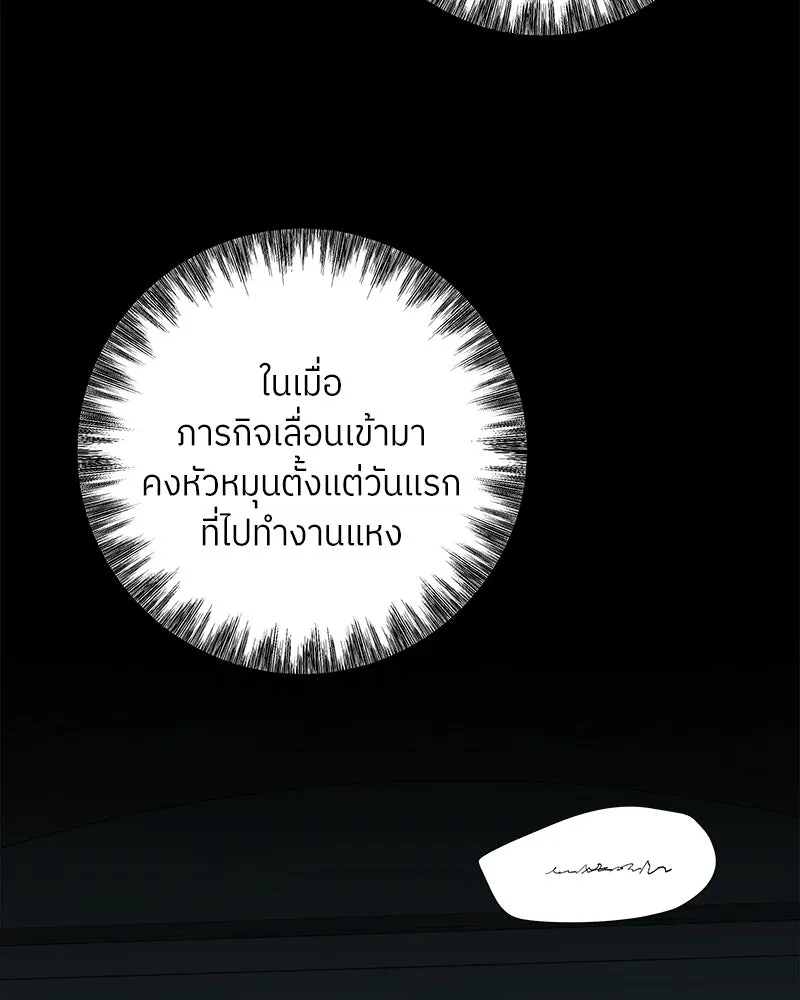 แด่ความเกลียดชัง ตอนที่ 38 รูปที่ 28