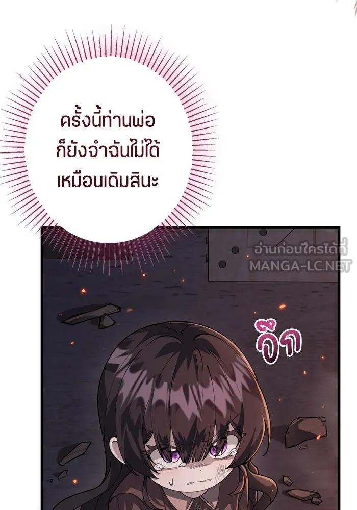 ป๊ะป๋าขา หนูลาแล้ว ตอนที่ 4 รูปที่ 18