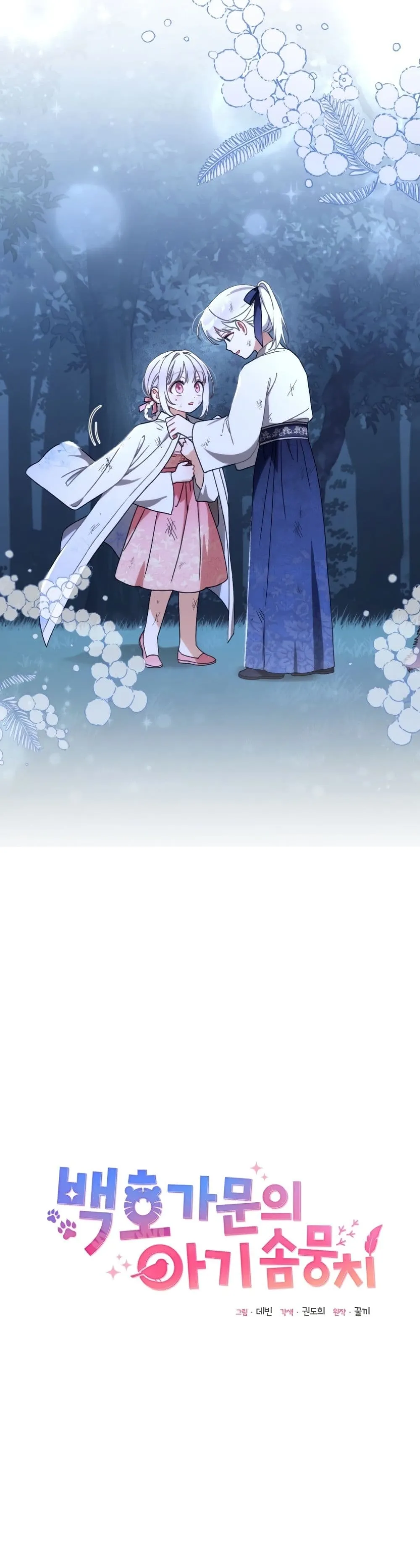 Manga-lc-com อ่านมังงะ อ่านการ์ตูน ออนไลน์ ฟรี The White Tiger Clan Little Fluff ตอนที่ 1 2 3 4 5 6 7 8 9 10 11 12 13 14 ฟรี ไม่มีโฆษณา Manga-lc - อ่าน มังงะ อ่าน การ์ตูน ออนไลน์ อ่านมังงะ ฟรี