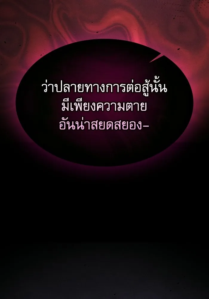 นักดาบอัจฉริยะจากอะคาเดมี ตอนที่ 129 (จบซีซัน 1) รูปที่ 76