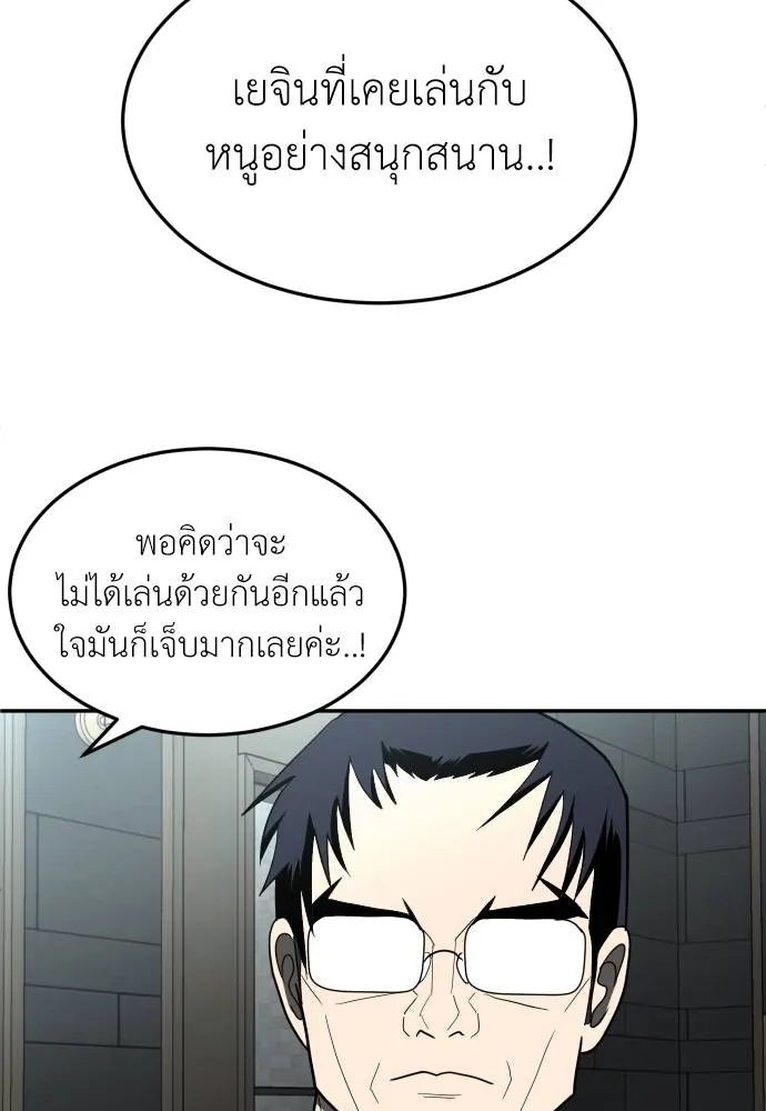 สนามเด็กล่า ตอนที่ 44 รูปที่ 34