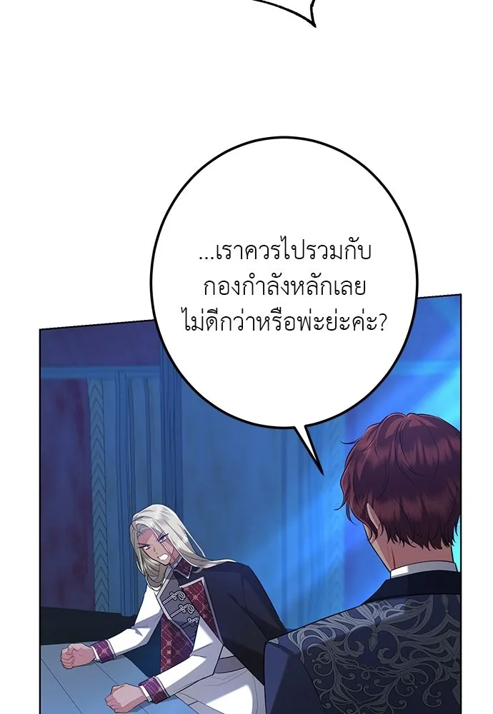 บุปผาลบคมดาบ ตอนที่ 73 รูปที่ 5